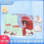 Lily Girl 安睡裤 M-L 3片*2包