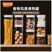 Citylong 禧天龙 家用杂粮罐密封罐零食瓶厨房保鲜食品级塑料收纳储物盒