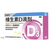 星鲨 维生素D滴剂 胶囊型 36粒1盒+80粒