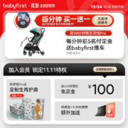 宝贝第一灵悦Pro婴儿童安全座椅汽车用约0-4-7岁360度旋转 i-Size认证宝宝车载可坐可躺  柔雾蓝智能款