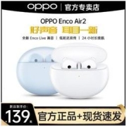 OPPO Enco Air2 半入耳式真无线动圈降噪蓝牙耳机