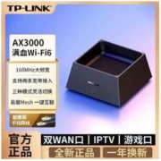 TP-LINK 普联 AX3000家用无线路由器全千兆端口双宽带接入IPTV高速穿墙