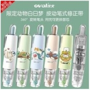 OVAL 欧文 台湾oval欧文笔式修正带涂改正带大容量学生马卡龙限定按动可换芯