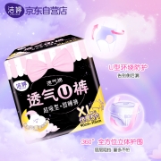洁婷(ladycare)透氧U裤超熟睡安心裤安睡裤夜安裤甜睡裤超长夜用裤型卫生巾XL码组合1包5条