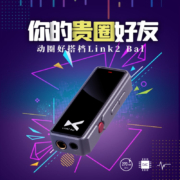 XDuoo 乂度Link2 Bal平衡解码耳放270mW大推力便携安卓iPhone手机解码耳放线 标准版【适合安卓手机丨预定立省160元】就近仓发货