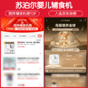 苏泊尔（SUPOR）婴儿辅食机 蒸制粉碎一体 宝宝营养食物调理机 食物蒸搅一体多功能电动研磨器 FB01
