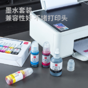 得力(deli)适用爱普生002墨水T03X1 L4158 L4168 6168 L6178 L6198 T03X4-002喷墨打印机墨水套装