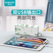 罗马仕（ROMOSS） sense4IP款充电宝10000毫安时移动电源双USB输出适用于华为/苹果 春草