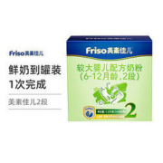 Friso 美素佳儿 金装系列 较大婴儿奶粉 国行版 2段 1200g