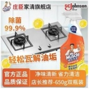 Mr Muscle 威猛先生 厨房重油污净柠檬清香家用厨房油污除菌清洁剂油烟机清洗