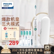 飞利浦（PHILIPS） 电动牙刷 成人声波震动牙刷(自带刷头*1) 3种洁净模式 HX6730/02