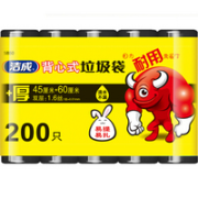 洁成 手提背心式垃圾袋 45cm*60cm 200只