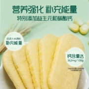 英氏松脆米饼 儿童零食磨牙饼干鳕鱼香蕉牛奶味婴儿威化米饼宝宝零食2岁辅食蓬松酥脆小袋包装 【蓬松酥脆】松脆米饼2盒（2口味各1）