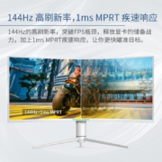 泰坦军团34英寸带鱼屏 HDR1000 1ms电脑显示器144Hz 1000R WQHD Type-C 65W旋转升降21:9准4K电竞曲面屏A34QG