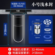 海立（HaiLi）304不锈钢防臭地漏防臭器盖子硅胶芯内芯卫生间下水道下水管过滤网地漏防虫反水头发Y8