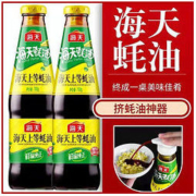 海天 上等蚝油700g 按压器火锅点蘸炒菜凉拌提鲜批发家用餐饮