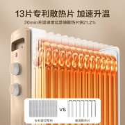 美的（Midea）“金缕衣”取暖器/电暖器/电暖气家用/加湿烘衣/13片升级大面积节能电热油汀取暖器NY2213-18GW