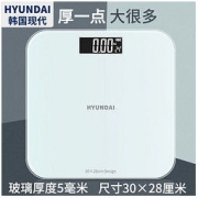 HYUNDAI 现代影音 韩国现代电子体重人体秤充电款家庭家用成人精准耐用减肥称重计器