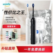 usmile 电动牙刷星光刷情侣款套装男女声波防水软毛充电网红学生党