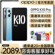OPPO K10 Pro 5G手机