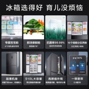 TCL 510升T7袋鼠宝宝母婴分区冰箱大容量一级能效风冷无霜双变频家用十字对开双开四开门超薄电冰箱R510T7-U