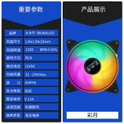 大水牛（BUBALUS）彩月 12CM炫彩机箱风扇（电脑风冷散热风扇/大4pin串联接口/减震脚垫/配螺丝）