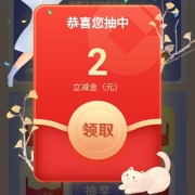 建设银行 微信支付 消费达标抽立减金