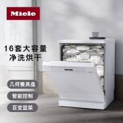 美诺（MIELE） 德国进口 家用独立式洗碗机 智能大容量 G 7310 C SC