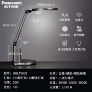 松下（Panasonic） LED护眼台灯致巡国AA级大学生学习书桌台灯儿童宿舍阅读灯  致巡国AA级照度 光感自动调节 HHLT0633