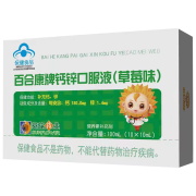 有券的上：小葵花  钙锌口服液 草莓味 1-10岁人群 10ml*10  1盒