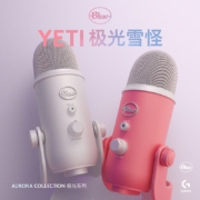 罗技（Logitech） blue yeti大雪怪麦克风USB录音电容麦克风全民K歌话筒电脑直播设备 Yeti 极光白 USB即插即用麦克风