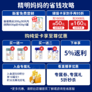 蓓康僖（bekari）纯羊奶粉 3段（1-3岁适用）婴幼儿羊奶粉 200g