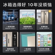 TCL 520升大容量冰箱对开门双开门超薄风冷无霜一体双变频 智慧摆风  以旧换新家用双门电冰箱BCD-520WEPZA50