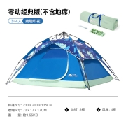 牧高笛 公园休闲大空间防风3-4人三季三秒速开全自动速搭帐篷LD EX19561002 蓝色印花