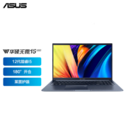 华硕无畏15 2022 12代酷睿i5 15.6英寸轻薄大屏高性能办公网课笔记本电脑(i5-1240P 16G 512G 护眼防眩光)蓝