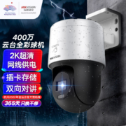 海康威视HIKVISION监控器摄像头400万高清全彩夜视室内室外POE云台旋转语音对讲可插卡手机远程3Q140MY-TE