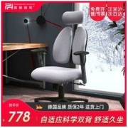 普格瑞司 08BH普格瑞司人体程学椅子电脑椅家用舒适电竞椅办公椅靠背学生椅