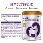 圣元(Synutra)奶粉 优博圣特拉慕婴幼儿配方羊奶粉3段(12-36个月婴幼儿适用) 900克（欧洲奶源）