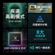 酷开（coocaa） 创维酷开P31 85英寸4K超高清声控护眼巨幕平板液晶电视以旧换新85P31】