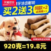YaHo 亚禾 狗狗磨牙棒棒零食