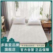 Dohia 多喜爱 床垫软垫床笠床褥双人家用加厚保护垫可水洗笠围防滑保护垫