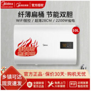 Midea 美的 电热水器家用速热储水式50/60/80L出水断电清洁