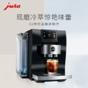 优瑞（jura）全自动咖啡机 Z10 欧洲原装进口 家用 办公 一键制作 中文菜单 大屏触控 冷萃