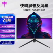 KTC 32英寸 2K170Hz 广色域 护眼防蓝光 1ms HVA低延迟显示屏  可接游戏机壁挂 电竞显示器 H32S12金字塔底座