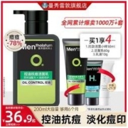 Mentholatum 曼秀雷敦 男士专用洗面奶