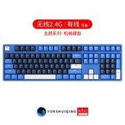 ikbc 星云无线键盘机械键盘无线机械键盘游戏键盘有线办公电竞无线 Z200Pro 云水青 有线  青轴