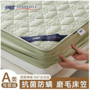 SOMERELLE 安睡宝 A类抗菌防螨床笠单件夹棉加厚席梦思床垫保护套防滑床罩1.8米2米