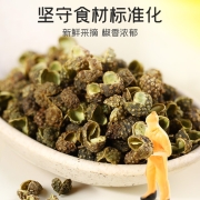 富昌 香辛料 麻椒50g 青花椒 厨房调味 火锅调料底料 佐料炖肉料