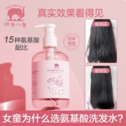 红色小象女童洗发水 儿童女孩男孩洗发水3-15岁氨基酸洗发露洗发膏护发素幼儿无硅油柔顺保湿改善毛躁 女童氨基酸洗发水290ml*2瓶