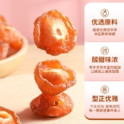【300-220】华味亨 玫瑰味半李108g半梅半边梅加应子梅子休闲零食品话梅 108g